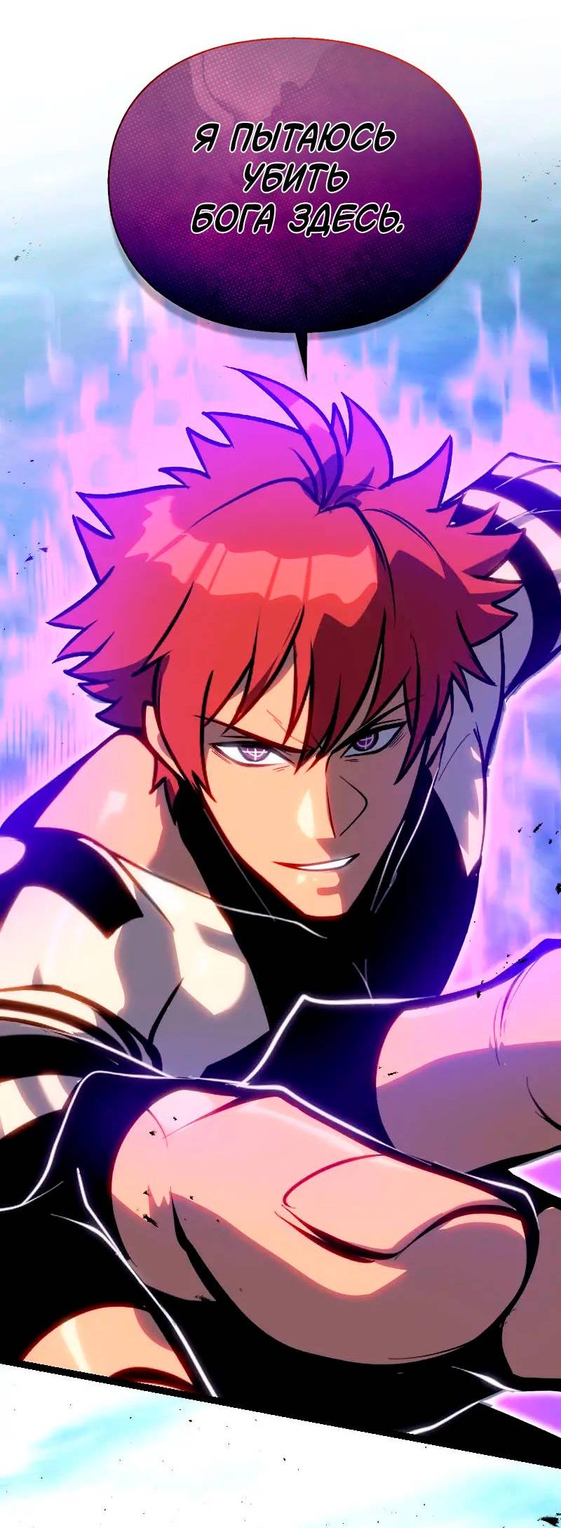 Манга Игра Бога - Глава 104 Страница 41