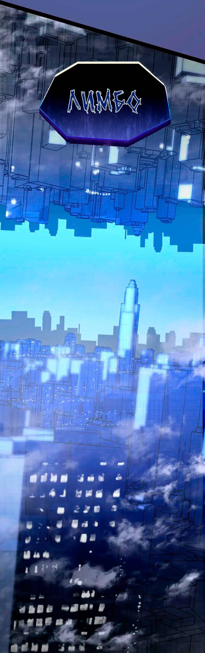 Манга Игра Бога - Глава 104 Страница 30