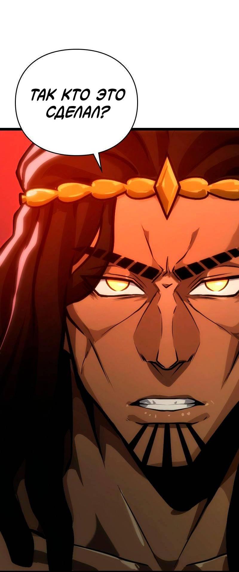 Манга Игра Бога - Глава 104 Страница 20