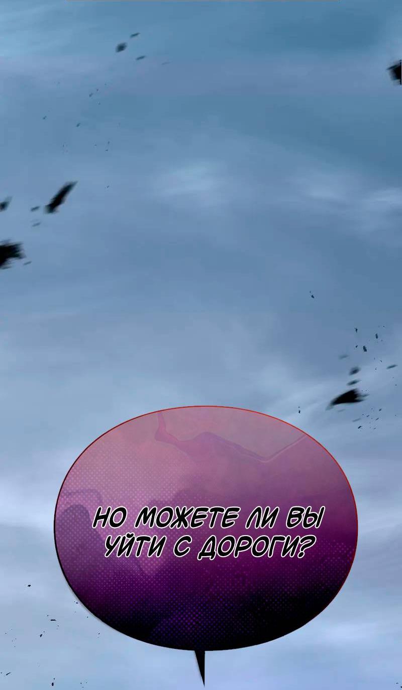 Манга Игра Бога - Глава 104 Страница 39