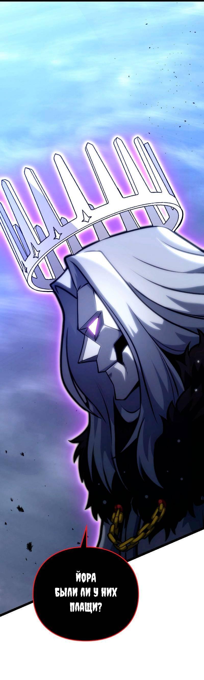 Манга Игра Бога - Глава 104 Страница 21