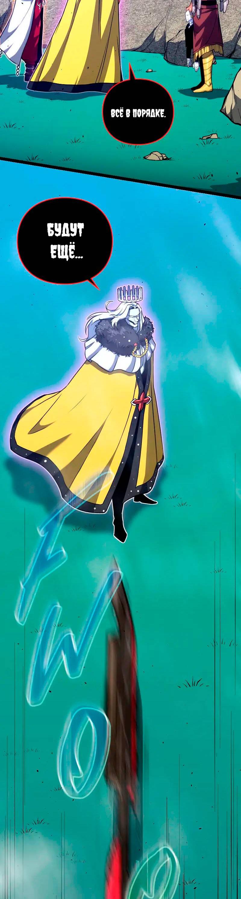 Манга Игра Бога - Глава 104 Страница 33