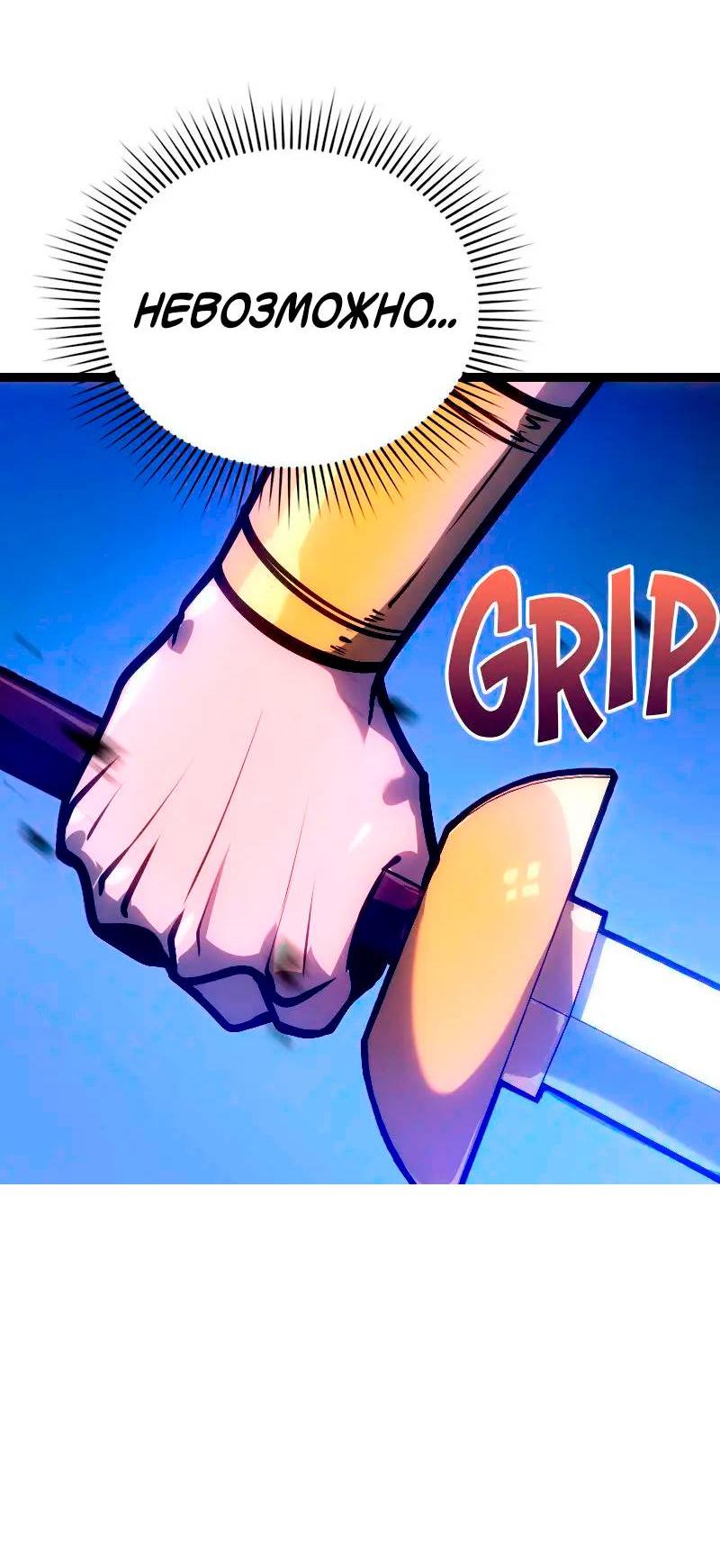 Манга Игра Бога - Глава 104 Страница 69