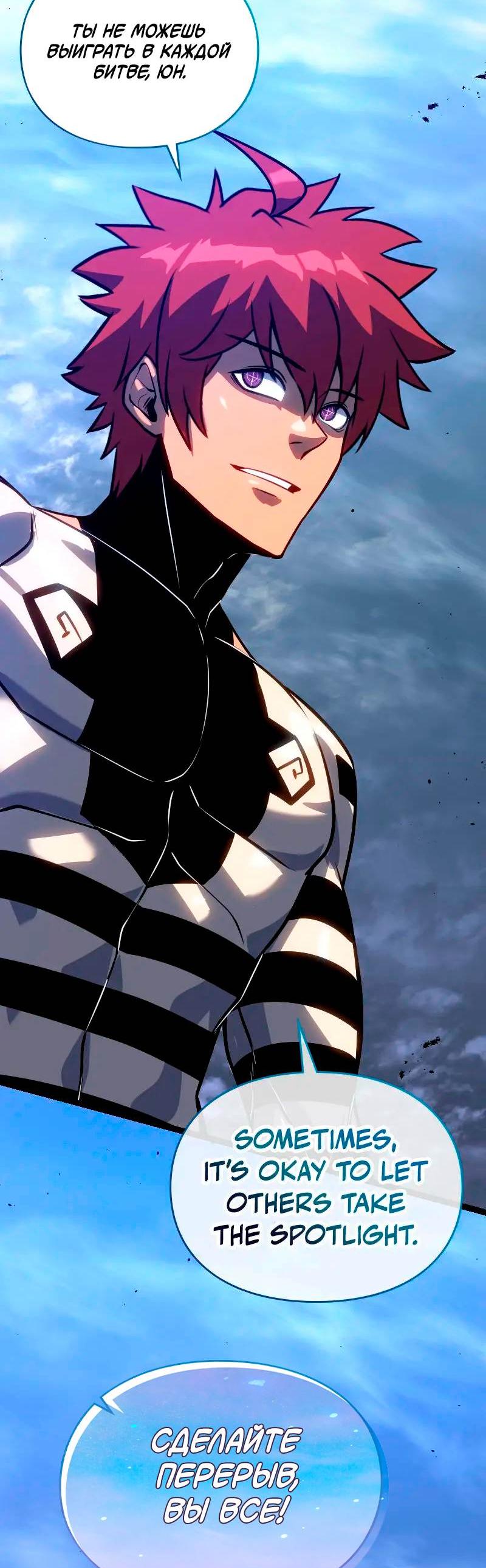 Манга Игра Бога - Глава 105 Страница 36