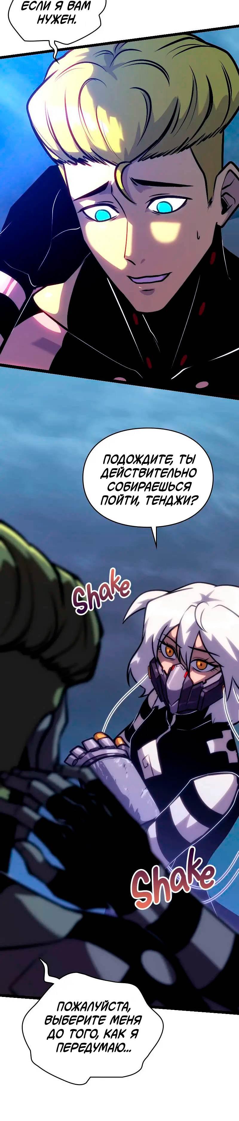 Манга Игра Бога - Глава 105 Страница 34