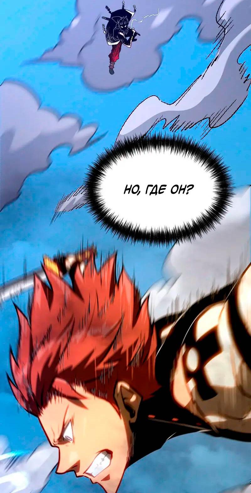 Манга Игра Бога - Глава 105 Страница 62