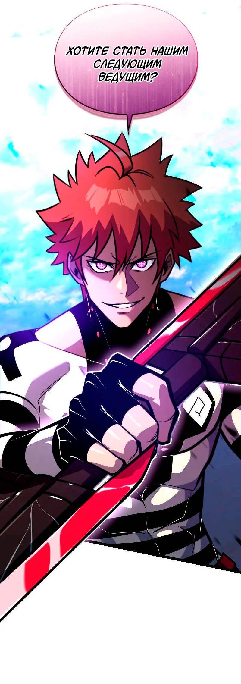 Манга Игра Бога - Глава 105 Страница 3