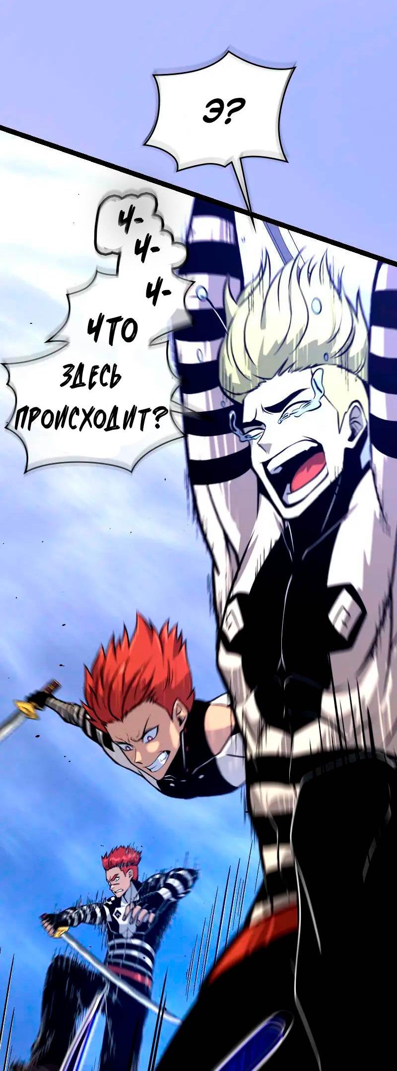 Манга Игра Бога - Глава 105 Страница 59