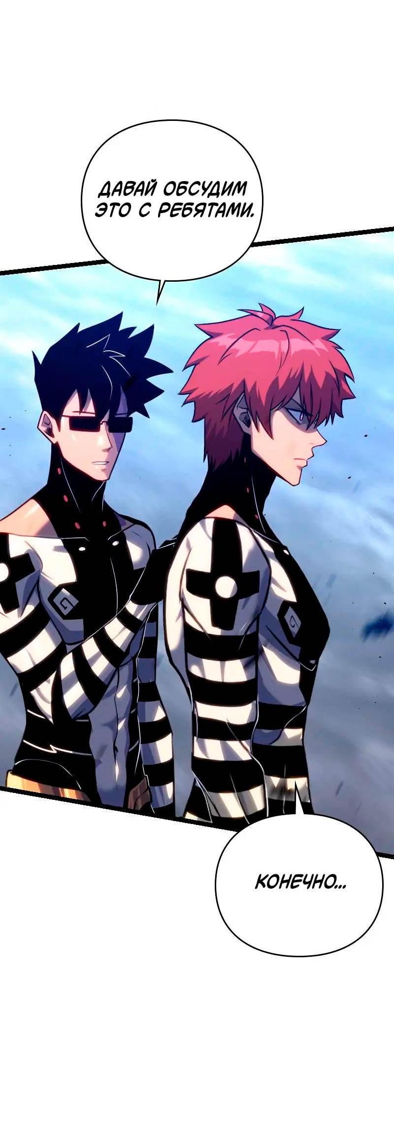 Манга Игра Бога - Глава 105 Страница 18