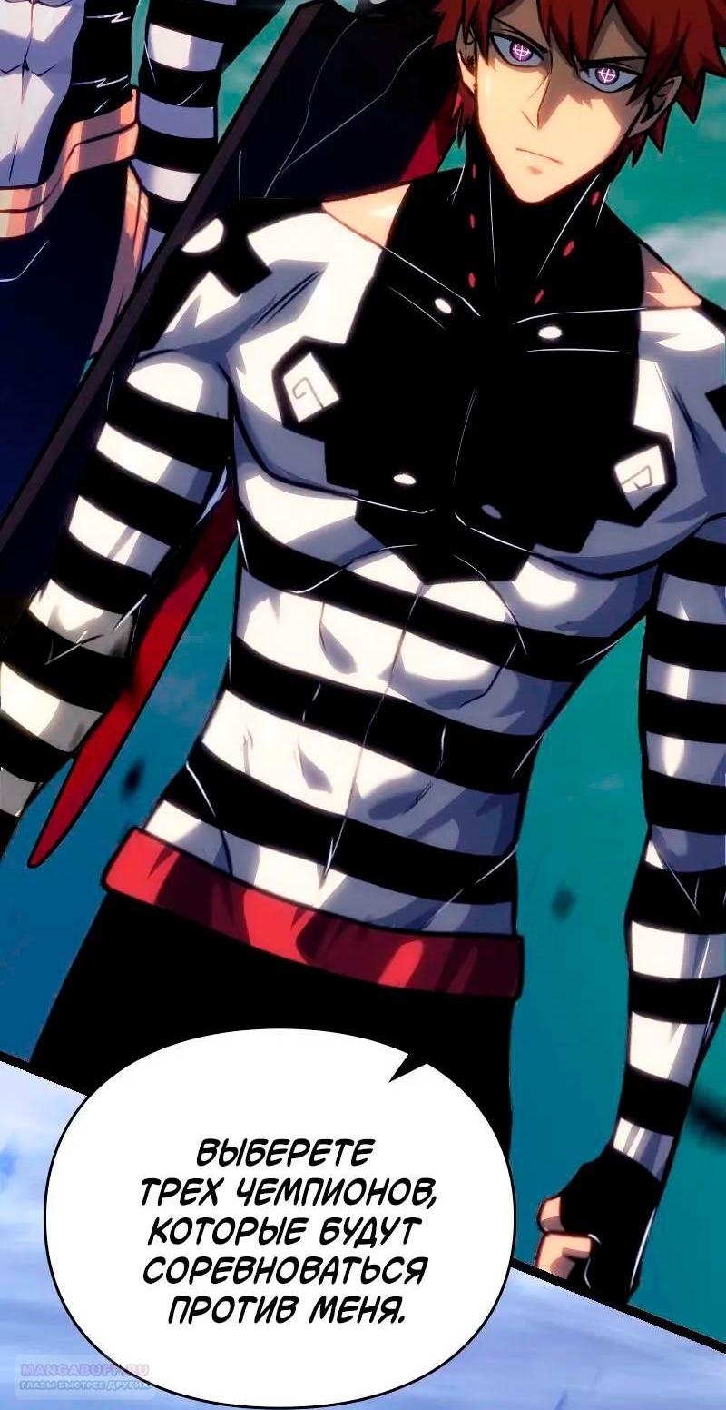 Манга Игра Бога - Глава 105 Страница 16