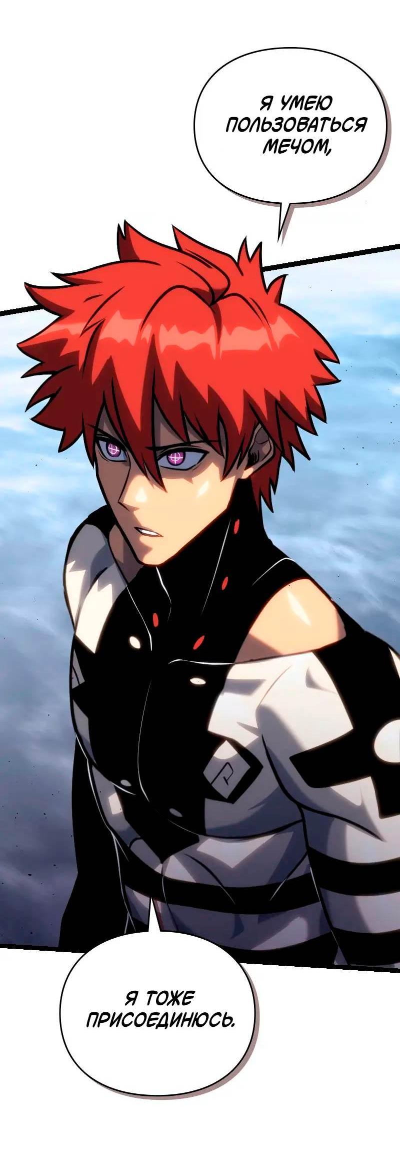 Манга Игра Бога - Глава 105 Страница 30