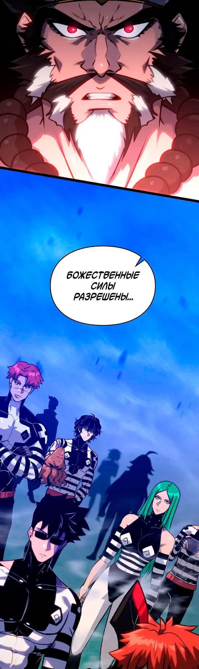 Манга Игра Бога - Глава 105 Страница 15
