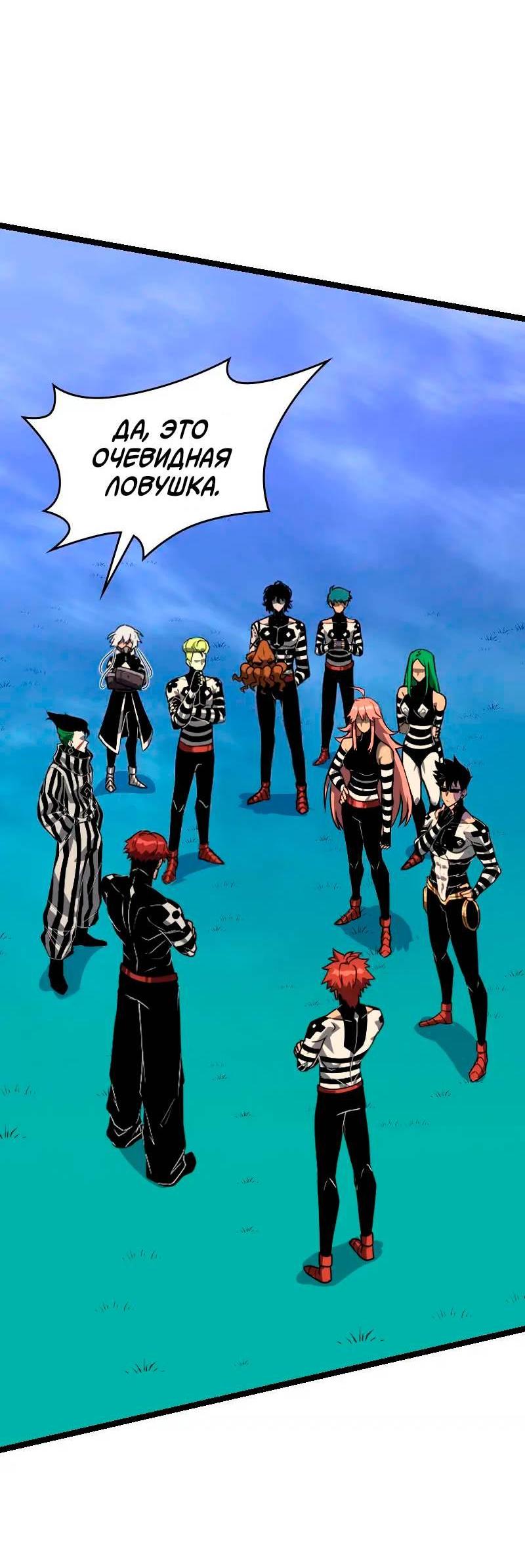 Манга Игра Бога - Глава 105 Страница 19