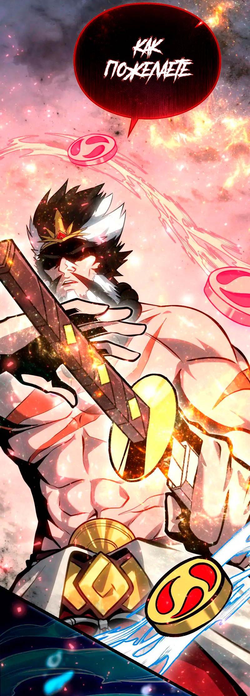 Манга Игра Бога - Глава 105 Страница 54