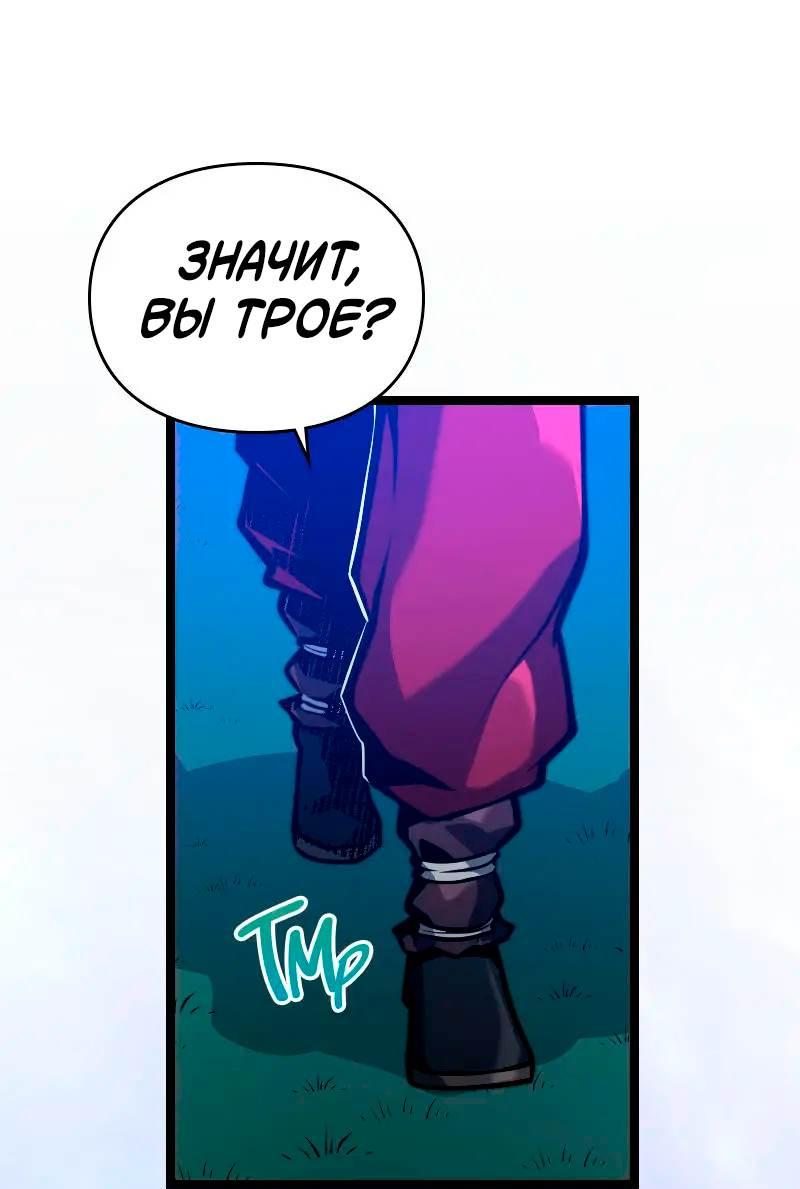 Манга Игра Бога - Глава 105 Страница 50