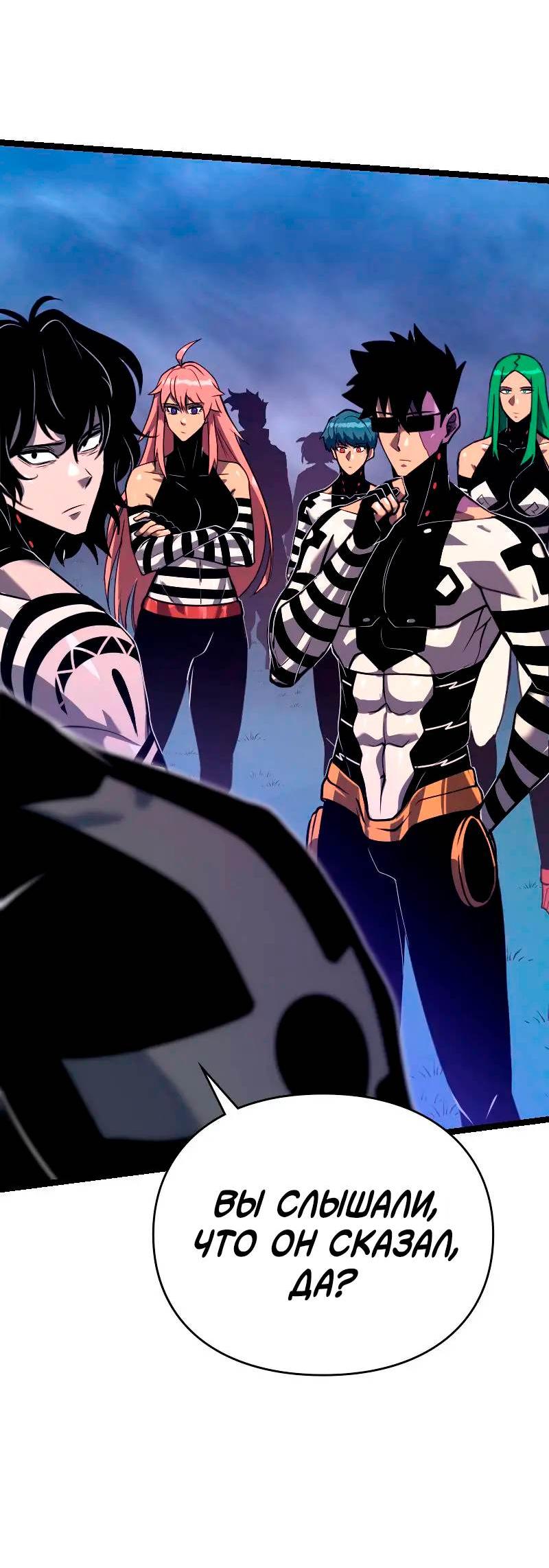 Манга Игра Бога - Глава 105 Страница 24