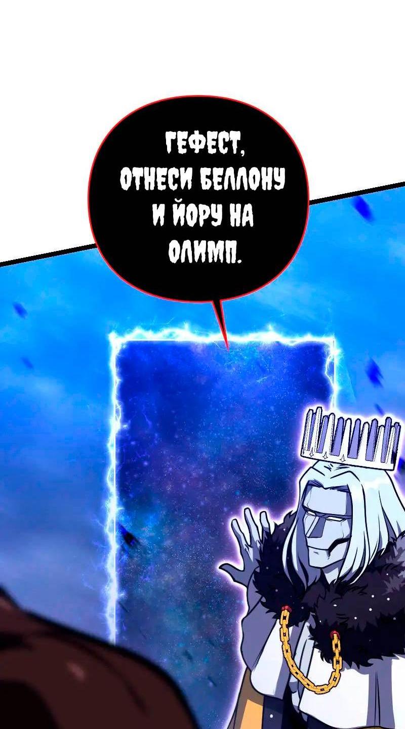 Манга Игра Бога - Глава 105 Страница 5