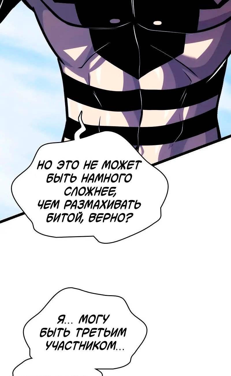Манга Игра Бога - Глава 105 Страница 33