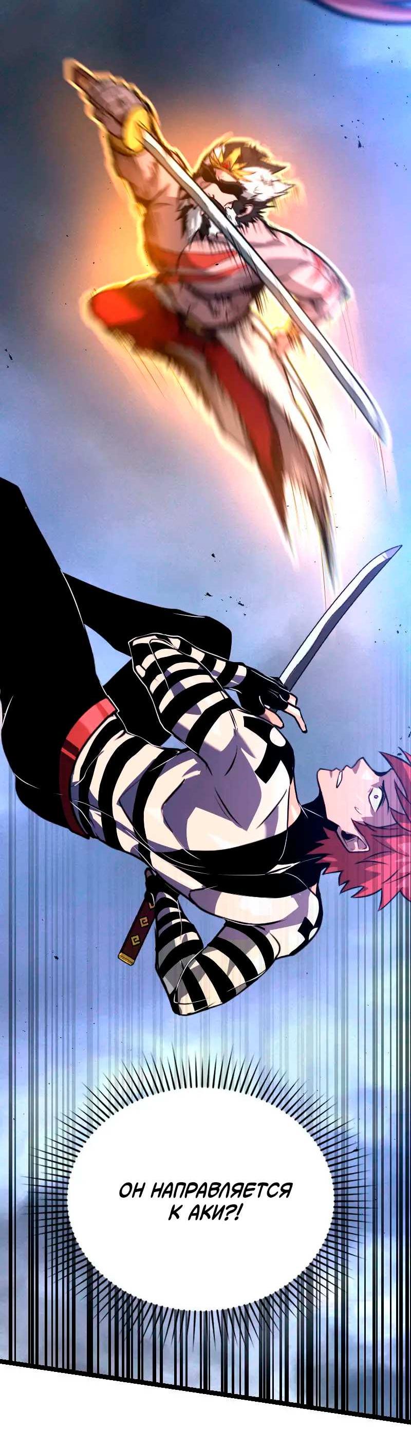 Манга Игра Бога - Глава 106 Страница 52