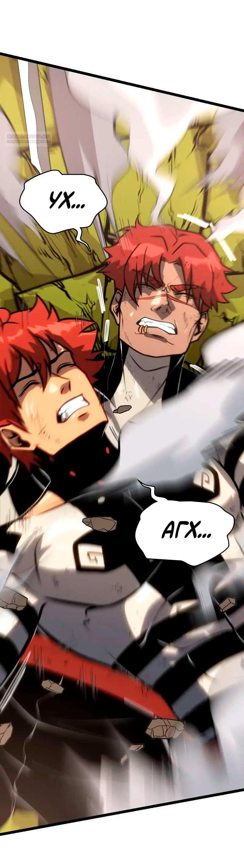 Манга Игра Бога - Глава 106 Страница 64