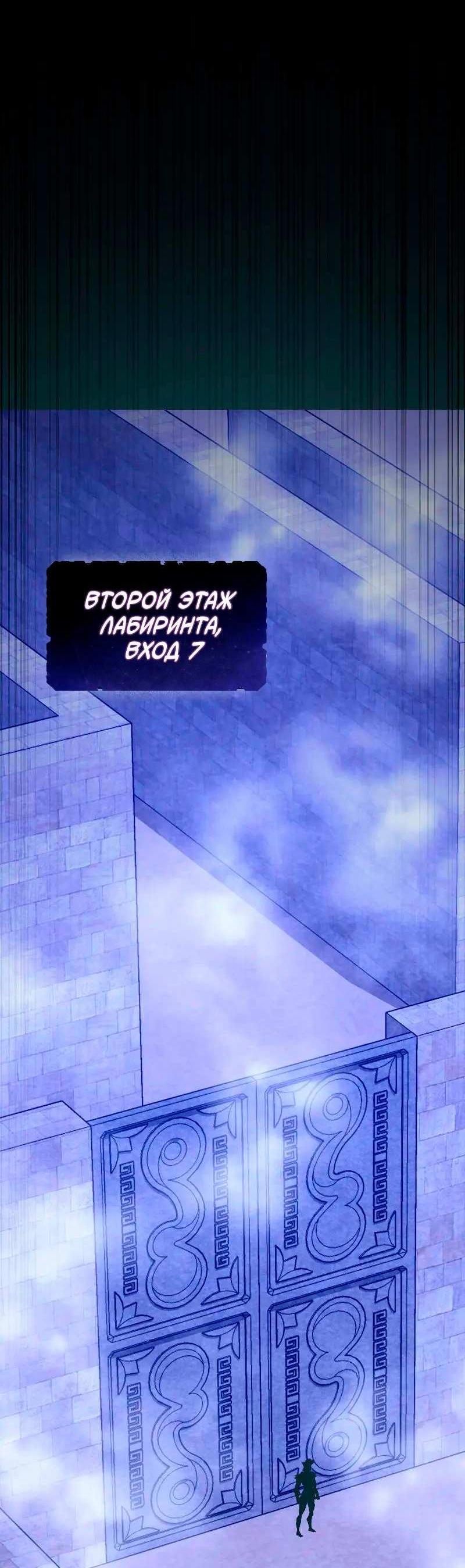 Манга Игра Бога - Глава 106 Страница 2