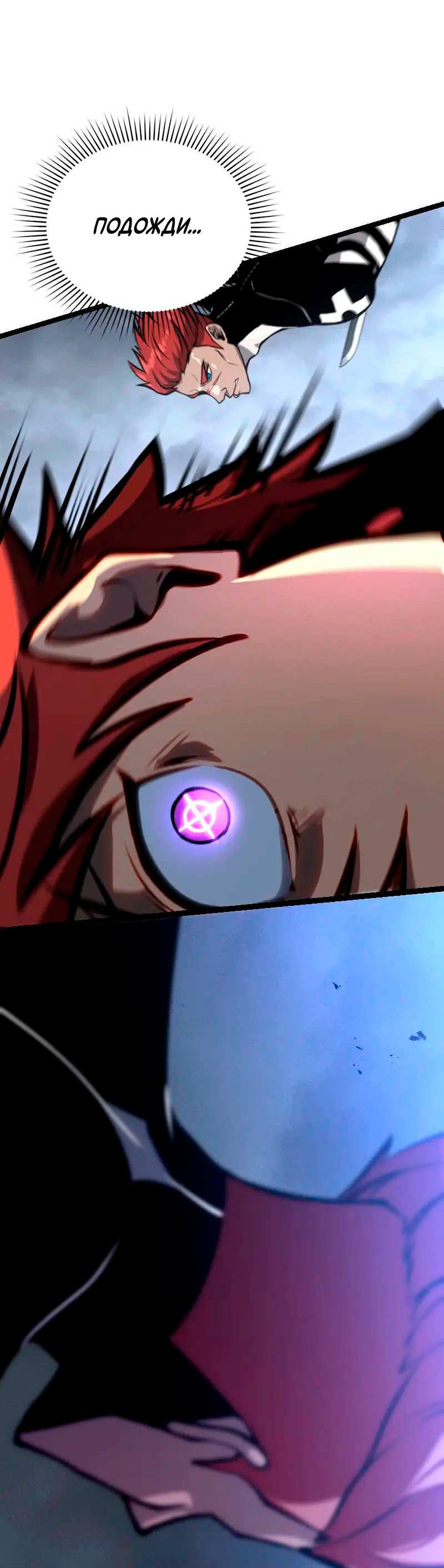 Манга Игра Бога - Глава 106 Страница 51