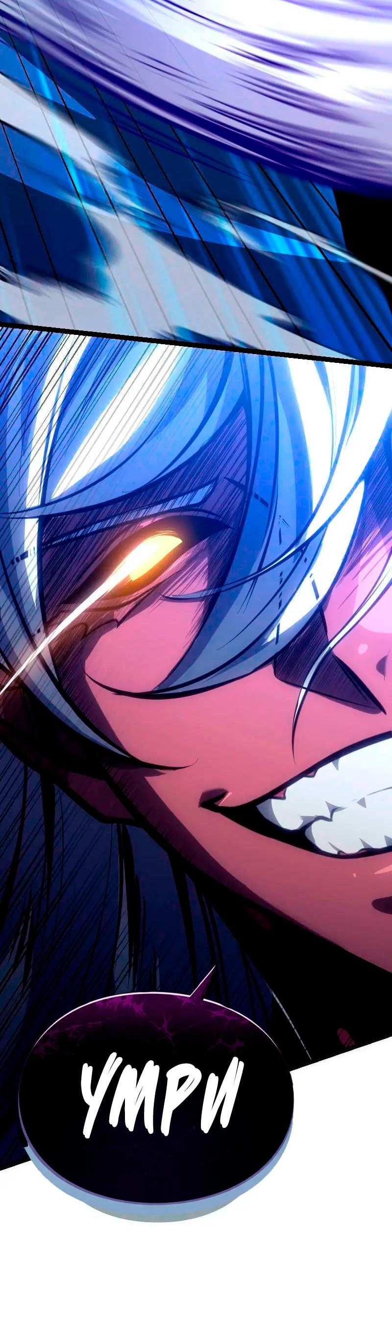 Манга Игра Бога - Глава 106 Страница 23