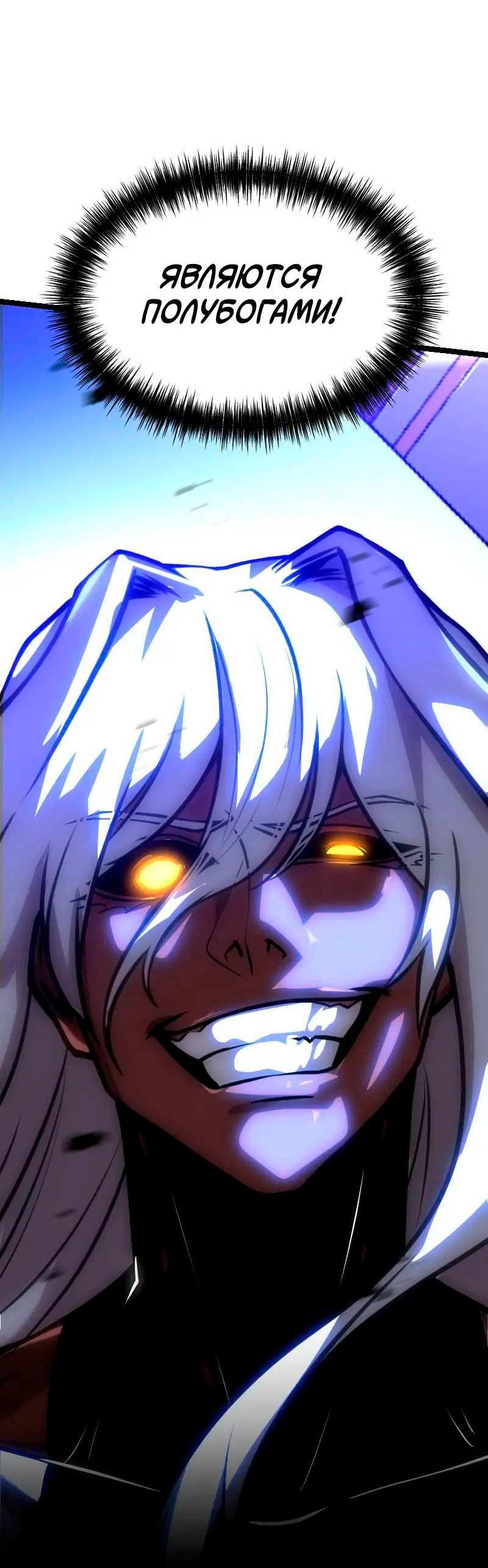 Манга Игра Бога - Глава 106 Страница 34