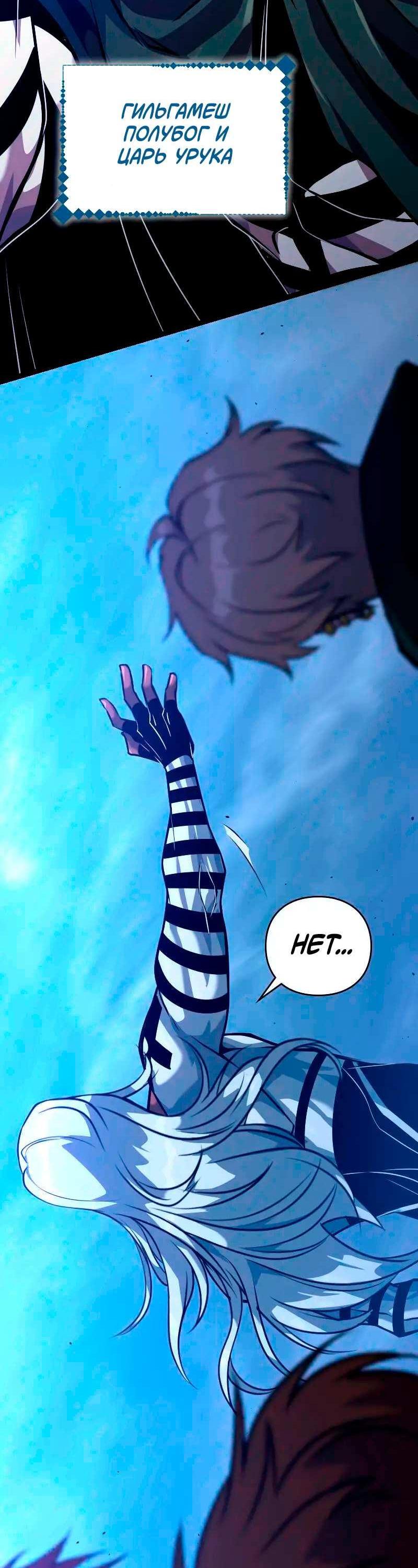 Манга Игра Бога - Глава 106 Страница 15