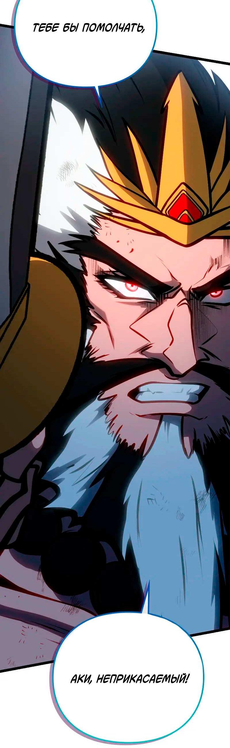 Манга Игра Бога - Глава 106 Страница 76