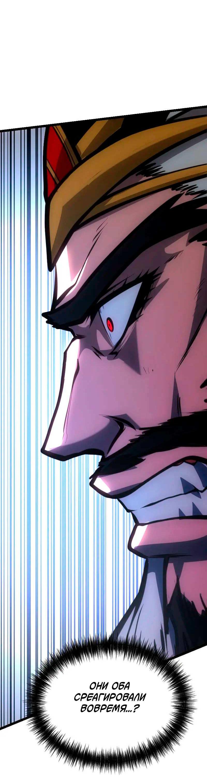 Манга Игра Бога - Глава 106 Страница 57