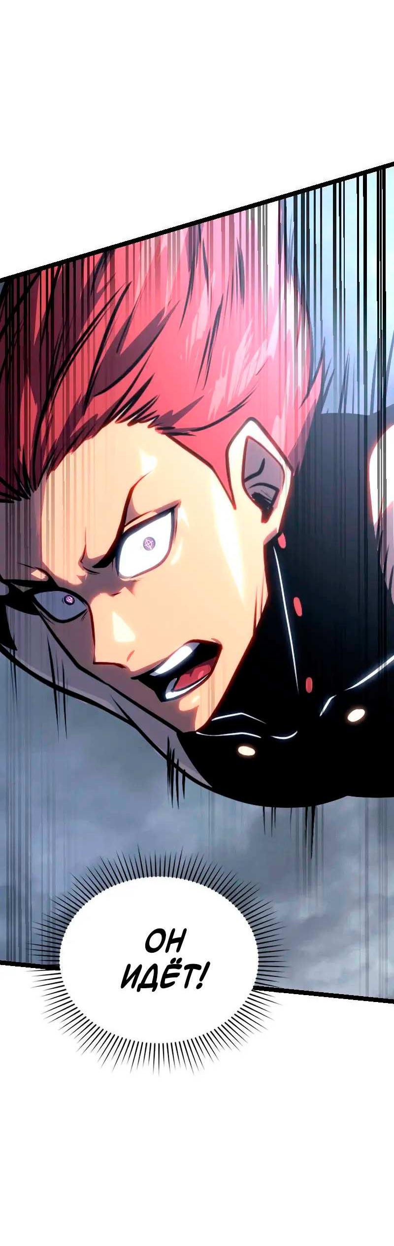 Манга Игра Бога - Глава 106 Страница 43