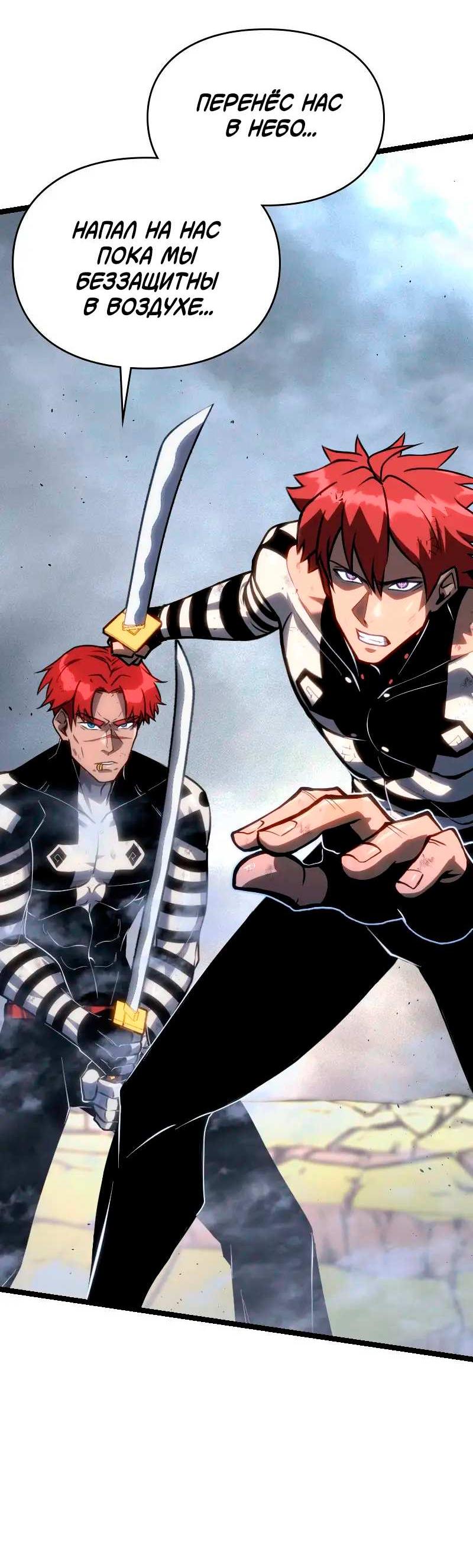 Манга Игра Бога - Глава 106 Страница 72