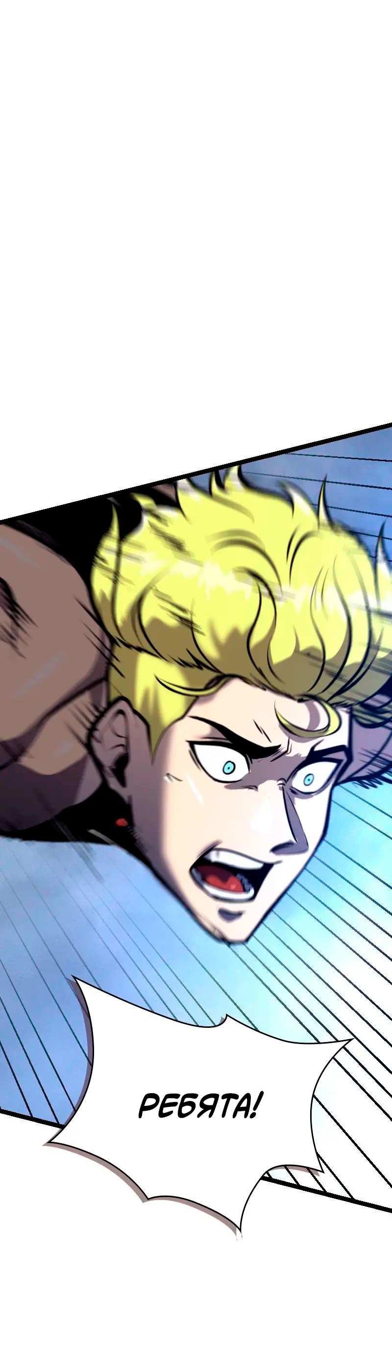 Манга Игра Бога - Глава 106 Страница 58