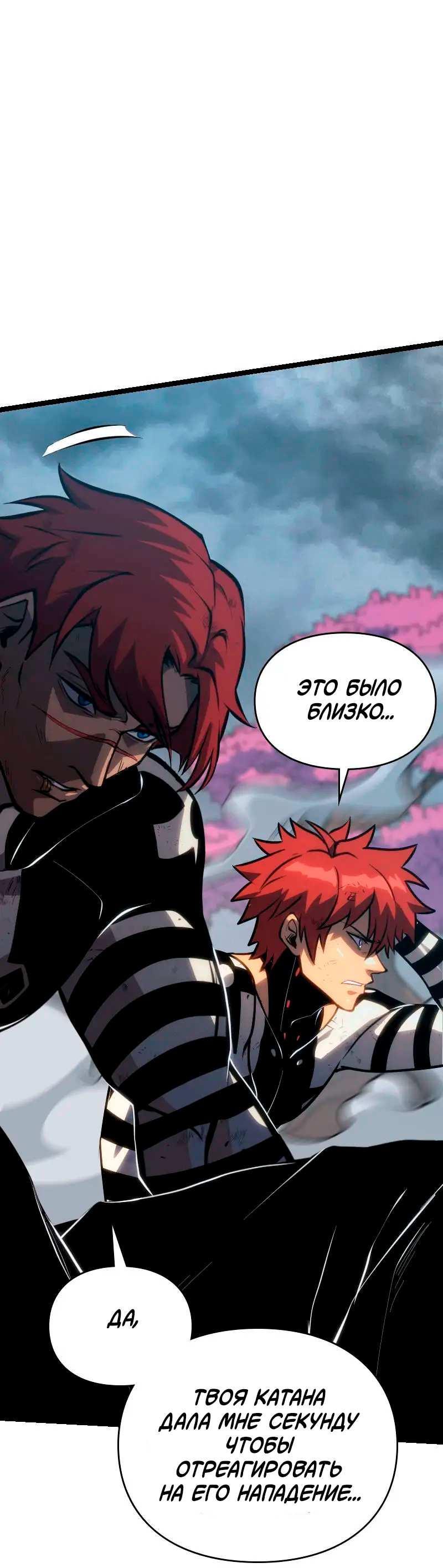 Манга Игра Бога - Глава 106 Страница 65