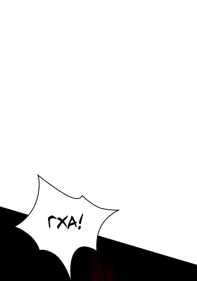 Манга Игра Бога - Глава 107 Страница 27