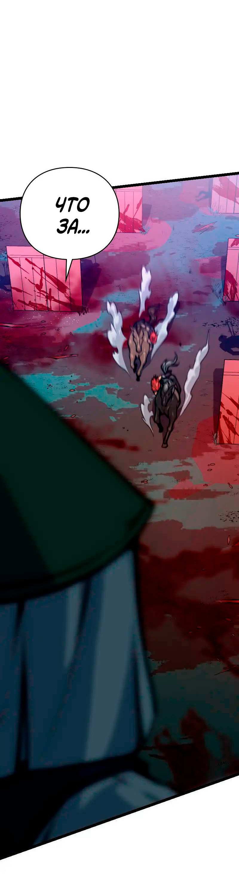 Манга Игра Бога - Глава 107 Страница 31