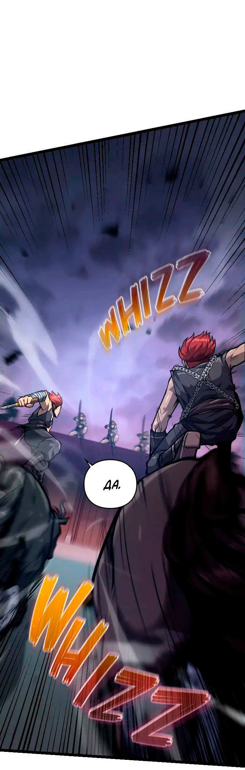 Манга Игра Бога - Глава 107 Страница 40