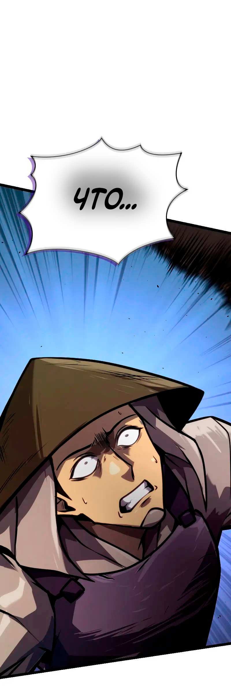 Манга Игра Бога - Глава 107 Страница 50