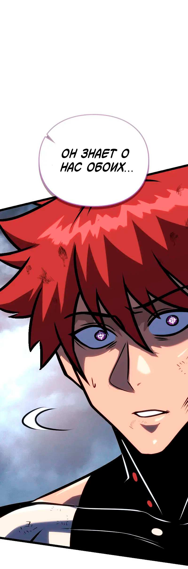 Манга Игра Бога - Глава 107 Страница 6