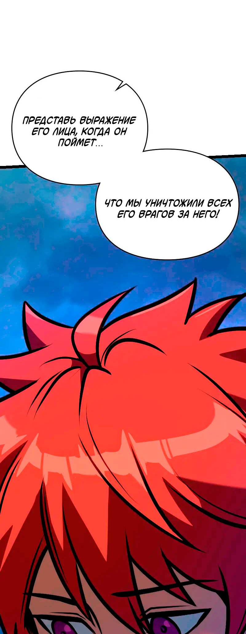 Манга Игра Бога - Глава 107 Страница 79