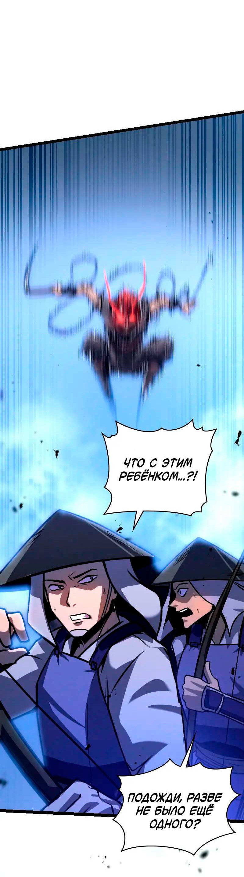 Манга Игра Бога - Глава 107 Страница 56