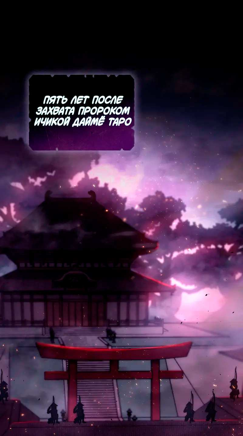 Манга Игра Бога - Глава 107 Страница 13