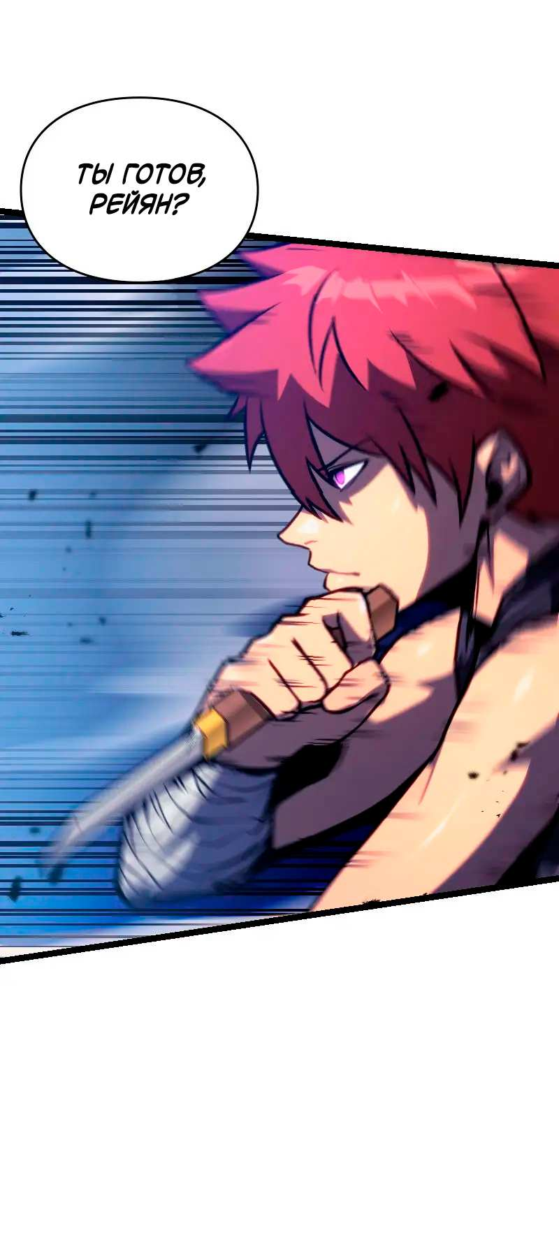 Манга Игра Бога - Глава 107 Страница 39