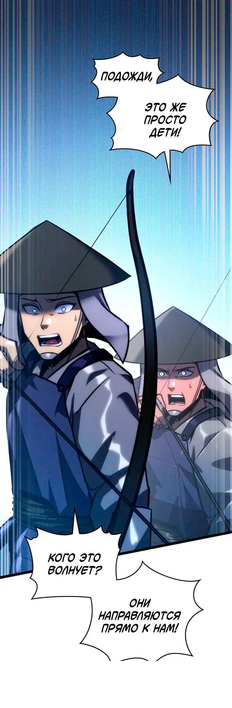 Манга Игра Бога - Глава 107 Страница 37