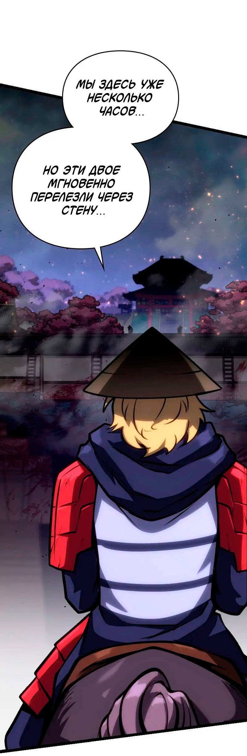 Манга Игра Бога - Глава 107 Страница 65