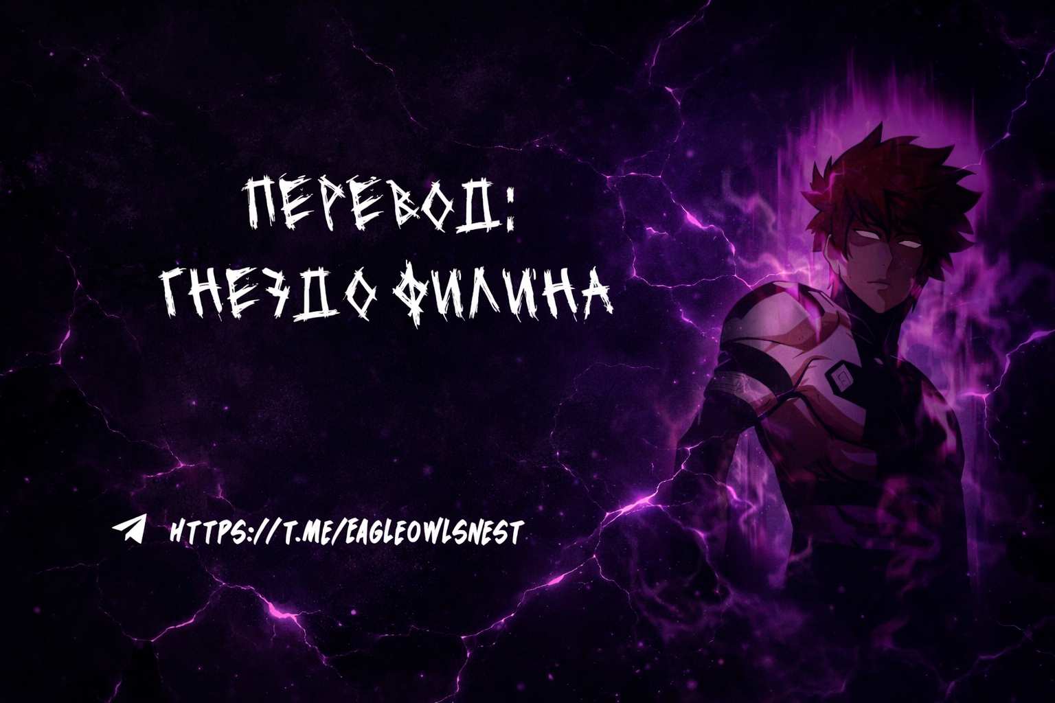 Манга Игра Бога - Глава 107 Страница 88