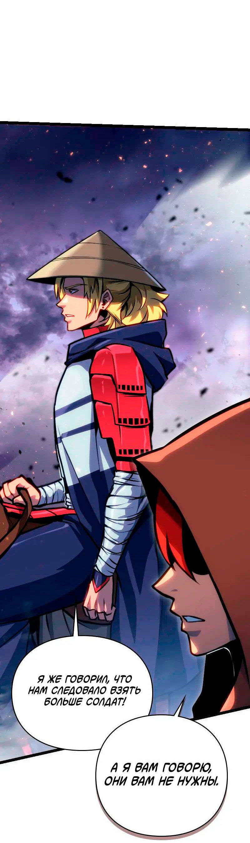 Манга Игра Бога - Глава 107 Страница 20