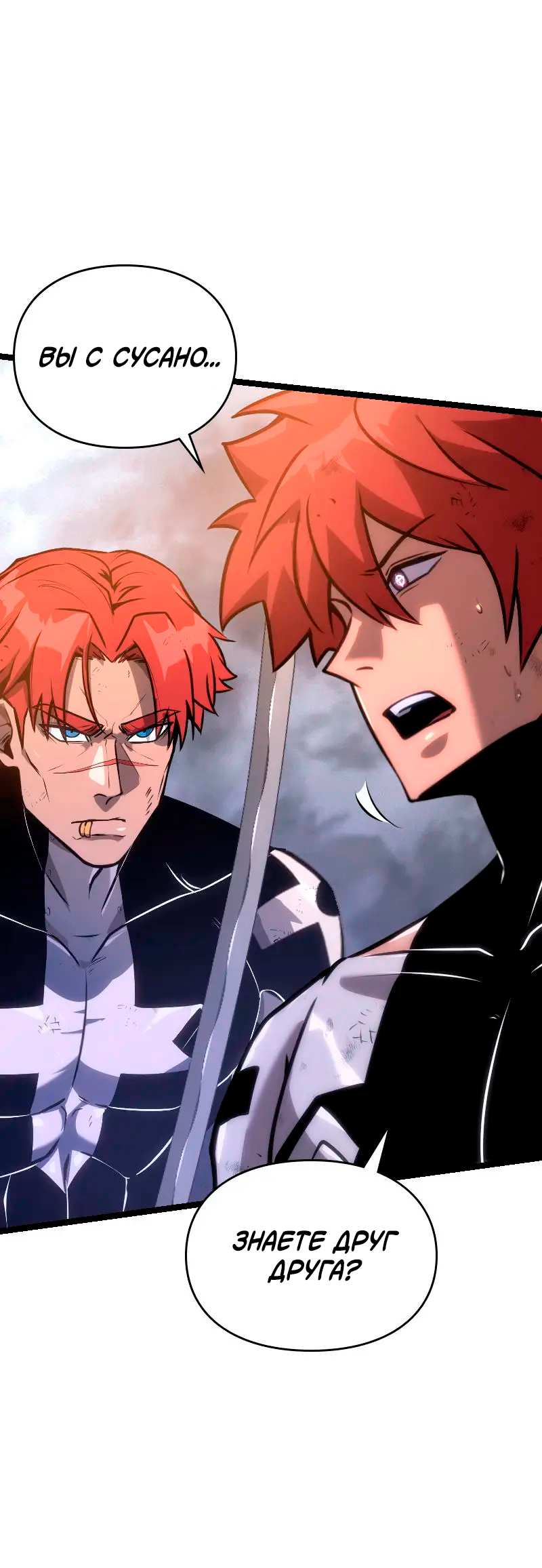 Манга Игра Бога - Глава 107 Страница 3