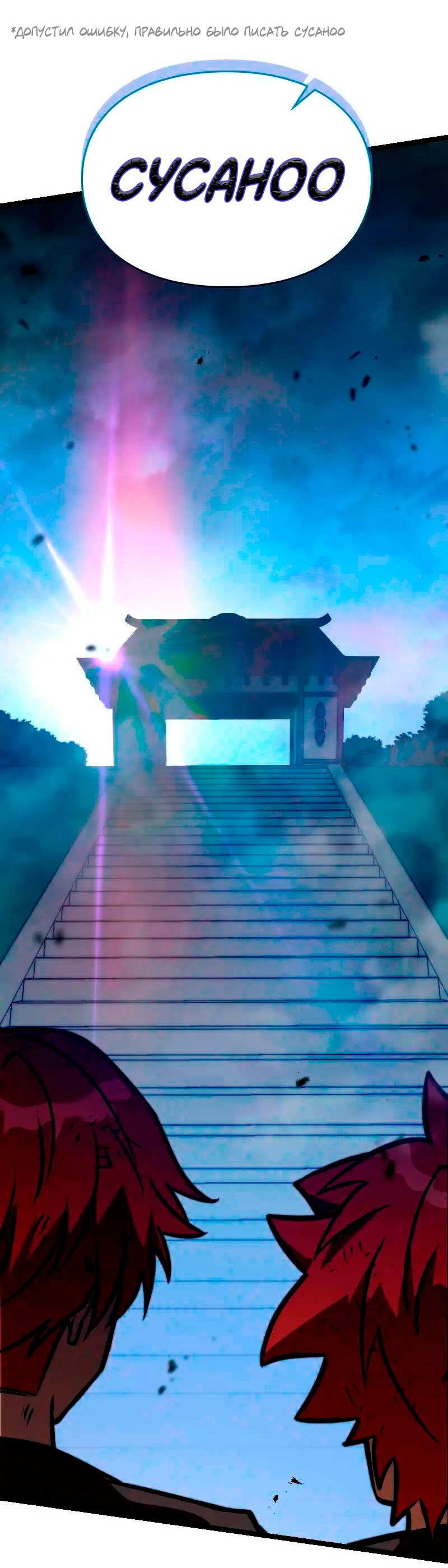 Манга Игра Бога - Глава 107 Страница 76